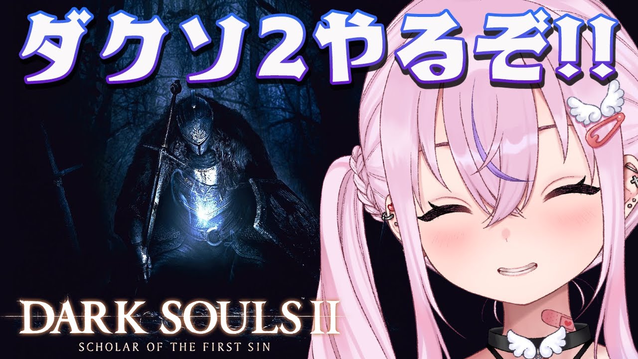 【DARK SOULS 2】久々のフロムゲー！完全初見でダクソ2やるぞ！！【胡桃沢りりか】