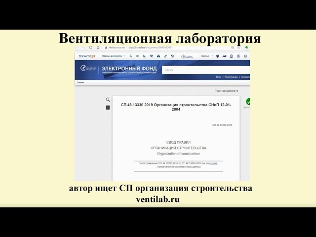 Образец пошагового отчета об испытании воздуховода на герметичность: рекомендации эксперта Образец пошагового отчета об испытании воздуховода на герметичность: рекомендации эксперта