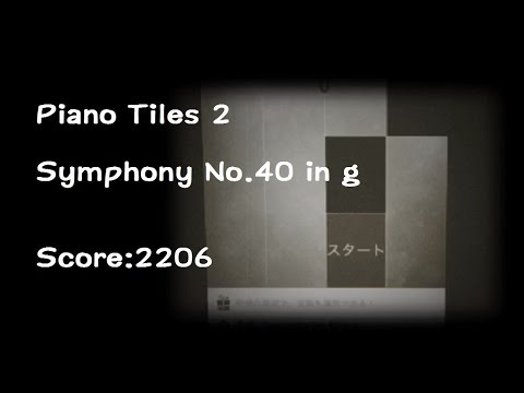 【ピアノタイル2】Symphony No 40 in g弾いてみた
