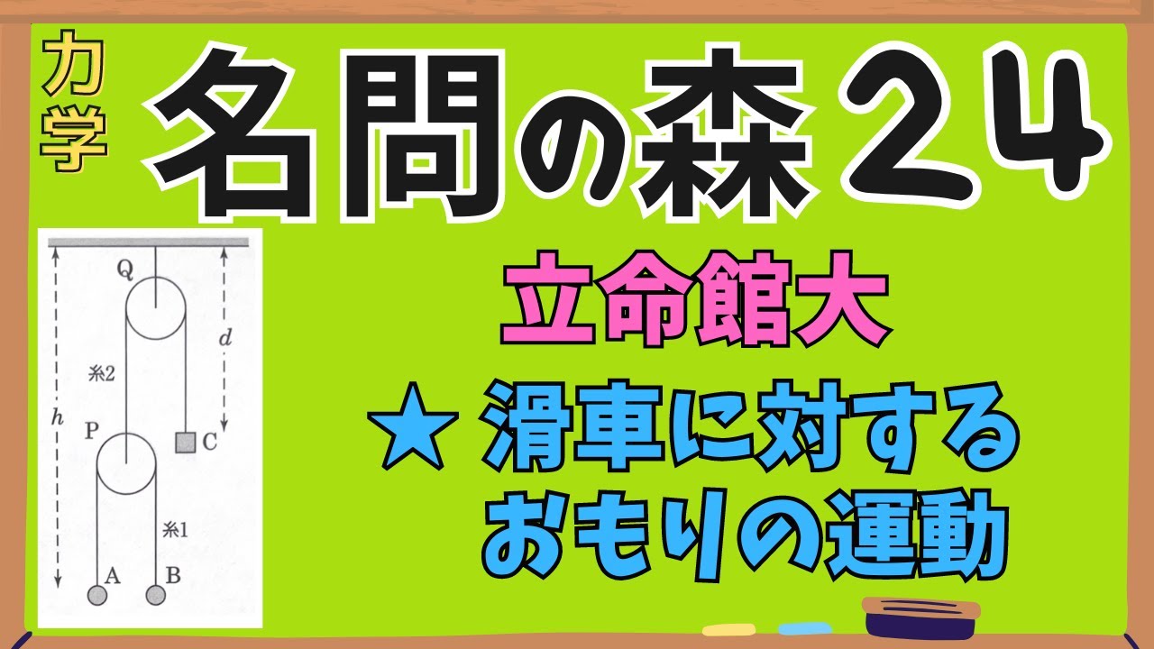 高校物理】『名問の森』解説24〈力学〉慣性力※字幕付き - YouTube
