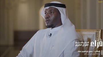 تلاوة من سورة الحجرات | برواية البزي عن ابن كثير 