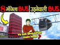 हमारा भविष्य कैसा होगा? Interesting Facts About The World - FKB 20