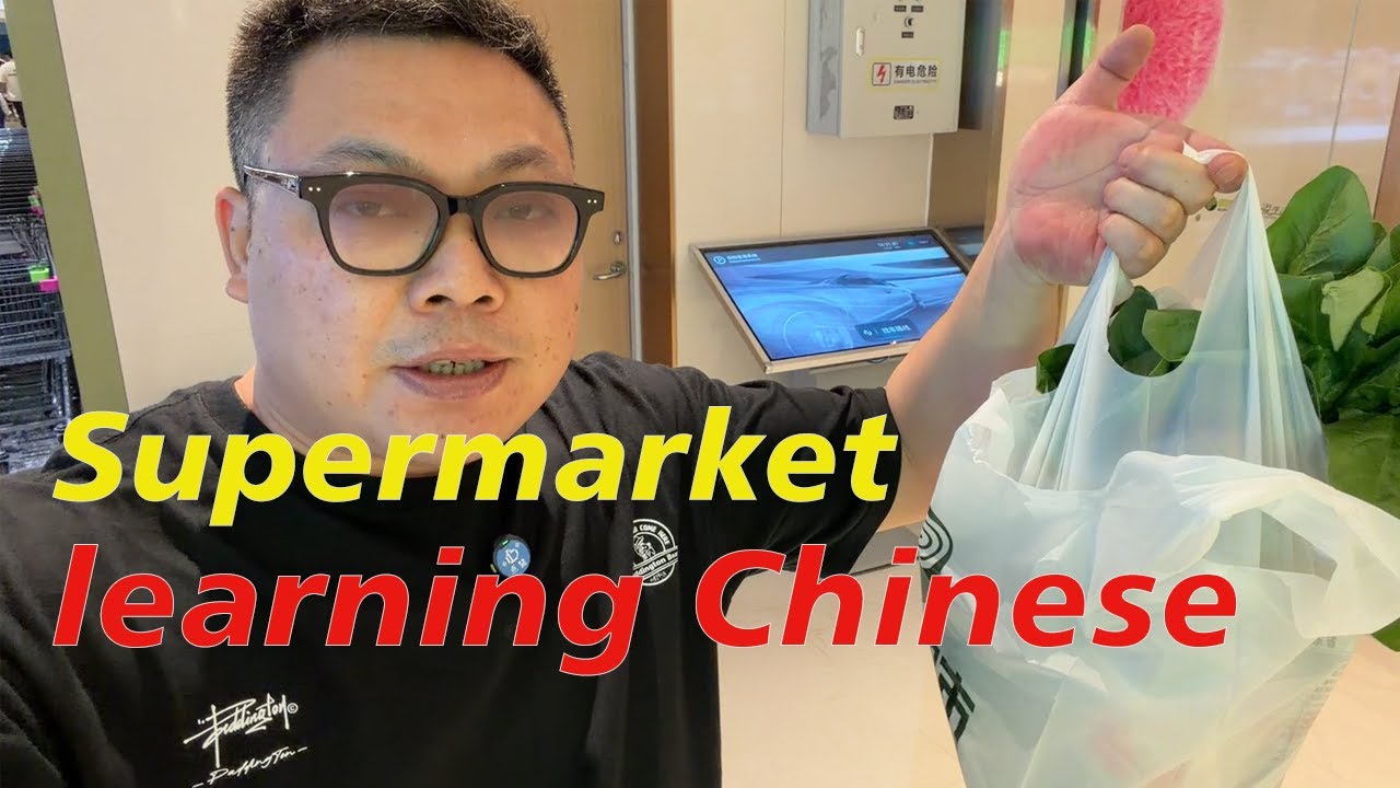 Изучение китайского – обычные слова из супермаркета, простой медленный влог