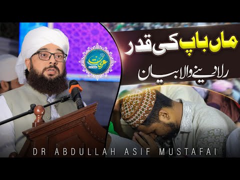 Dr Abdullah Asif CompleteSpeech Arfat Production Maa Baap Ki Shan New Bayan 2025