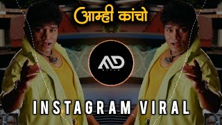 आम्ही कांचो Aamhi Kancho Instagram Reels Viral Marathi Dj Song Benzier mix MD STYLE LATUR