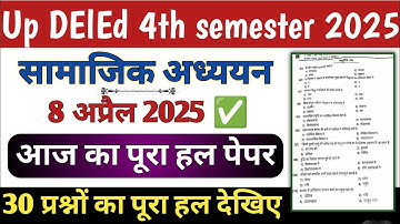 UP DELED BTC FOURTH SEM EXAM 2025 | 8 APRIL 2025 SOCIAL SCIENCE PAPER 2025 FULL SOLUTION |