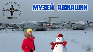 Музей авиации в Монино. Почему Россия не строит самолеты! Авиация России.