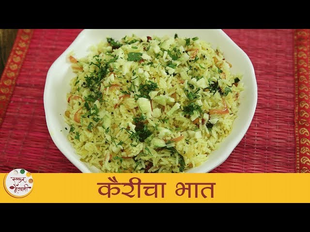 कैरीचा भात - Kairicha Bhat Recipe in Marathi - How To Make Raw Mango Rice - Archana | Ruchkar Mejwani