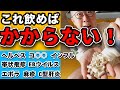 5年以上ウイルス未感染の私の秘密のサプリ教えちゃいます。