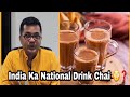 BJP MP Assam Se Pabitra Margherita Ne Guzarish Kiye India Ka National Drink Chai Banane Tea Chai