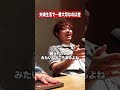 家事育児の問題はお金が解決してくれる💸#恋愛 #男性心理 #ポッドキャスト