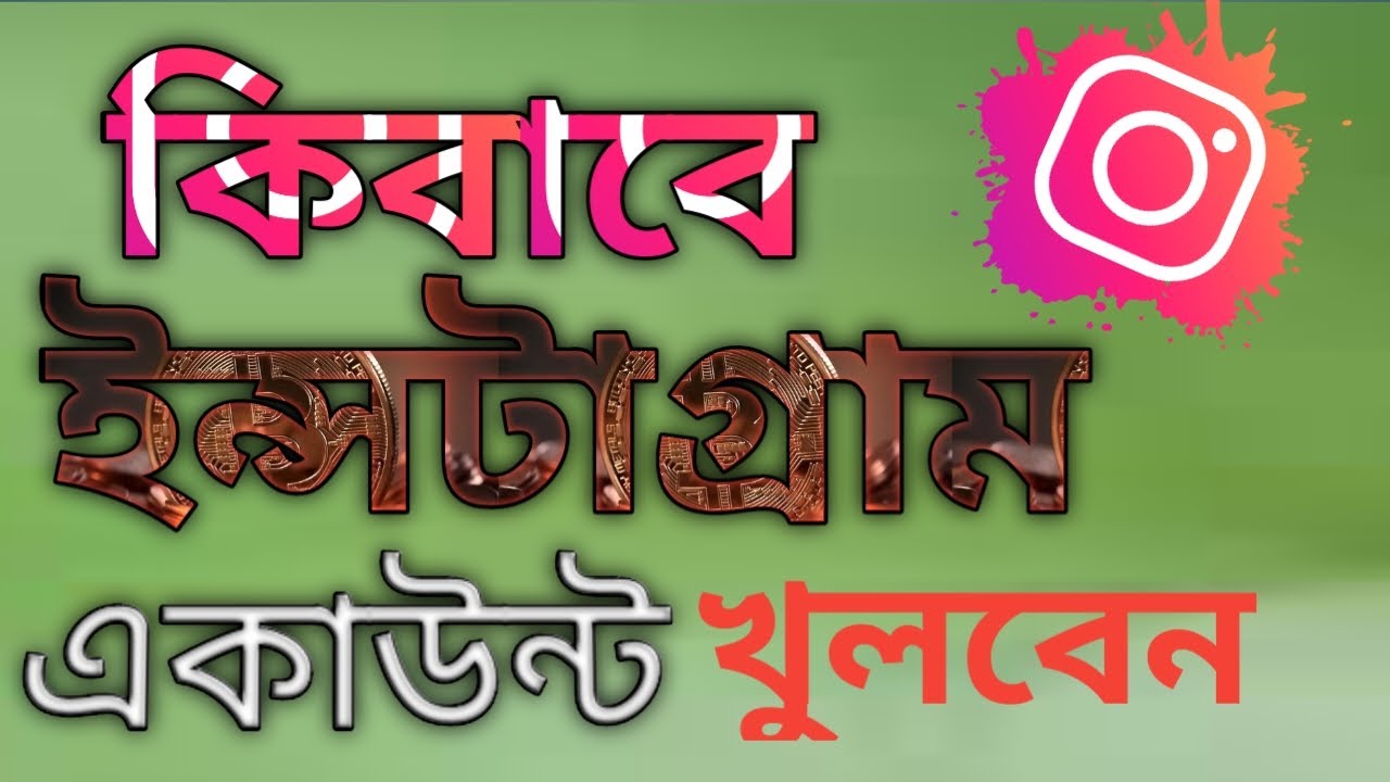 how to create instagram account bangla tutorial | how to create instagram account bangla tutorial
