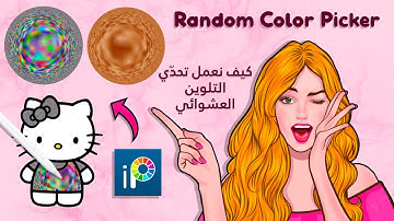 Tutorial on Random Color Picker on ibispaintx😮تحدي التلوين العشوائي بتطبيق ايبيس باينت