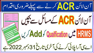 How to apply Online ACR on HRMS & SIS | How to fill online ACR Form on HRMS | Ramzan Cheena Mankera|