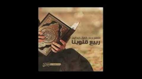 عبد الرزاق الدليمي سورة مريم