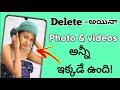 Deleted photo recovery deleted message recovery deleted whats app recovery telugu tech central