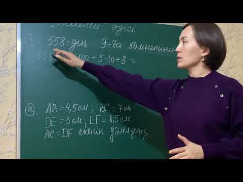 Бейне: Аксиома дегеніміз не?