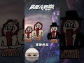 🪐房屋冷知識🏠世界上第一個房貸來自「這裡」😯公元前4000年就有人欠錢不還🫢【房 屋 管 家】#房屋管家