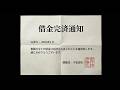 5秒以内に見れた人、【借金ゼロ確定】