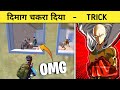 ENEMY THOUGHT I AM NOOB BUT I USED THIS TRICK - FAROFF - PUBG MOBILE HINDI GAMEPLAY