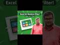 #ExcelTrick 🔥 | Excel में Modern Filter (Slicer) लगाएँ | Auto Filter in One Click