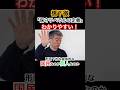 保守リベラルの定義とは?#橋下徹 #立憲民主党 #高市早苗 #自民党 #きのたけラジオ