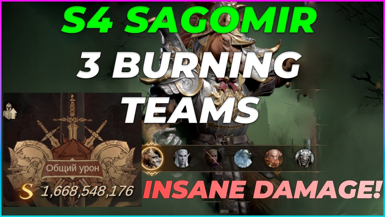 S4 Континентальный босс Сагомир — команда Горения! НЕВЕРОЯТНЫЙ УРОН!