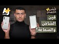 الم خبر الاقتصادي هل تخدع آبل مستخدمي آيفون 12 