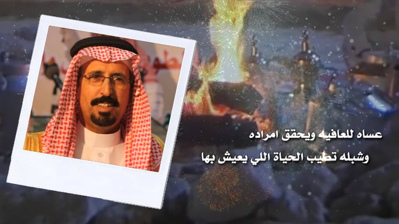 شيلة يا هاجس الشعر حفل الشيخ عبد الله بن سالم الطويل بمناسبة زواج وتخرج ابنه الملازم محياء