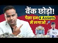 Where to Invest in 2025? | 4 High Return Assets for Wealth Creation | Sagar Sinha Money Bytes