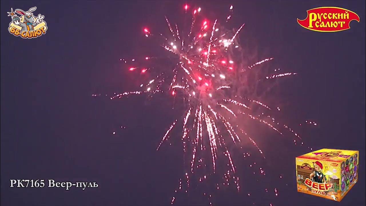 Футаж салют с юбилеем. Салют крутой 100 залпов. Салют футаж. Телевизор 65 салют. Шаровой салют.