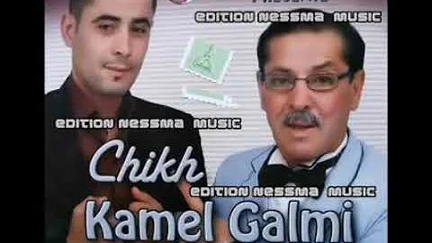 تحميل القصبة المسرارة تمشي وتدور