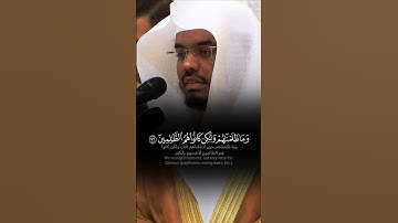 ﴿ وَنَادَوۡاْ يَٰمَٰلِكُ لِيَقۡضِ عَلَيۡنَا رَبُّكَۖ ﴾ تلاوة بديعة آسرة للشيخ ياسر الدوسري 🖤🍂