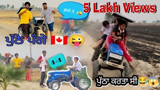 Vlog no.7/ਮਿੰਨੀ Tractor🚜4×4/ਪੁੱਠਾ ਕਰਤਾ ਸੀ 😜/ਫੁਕਰੇ no.1