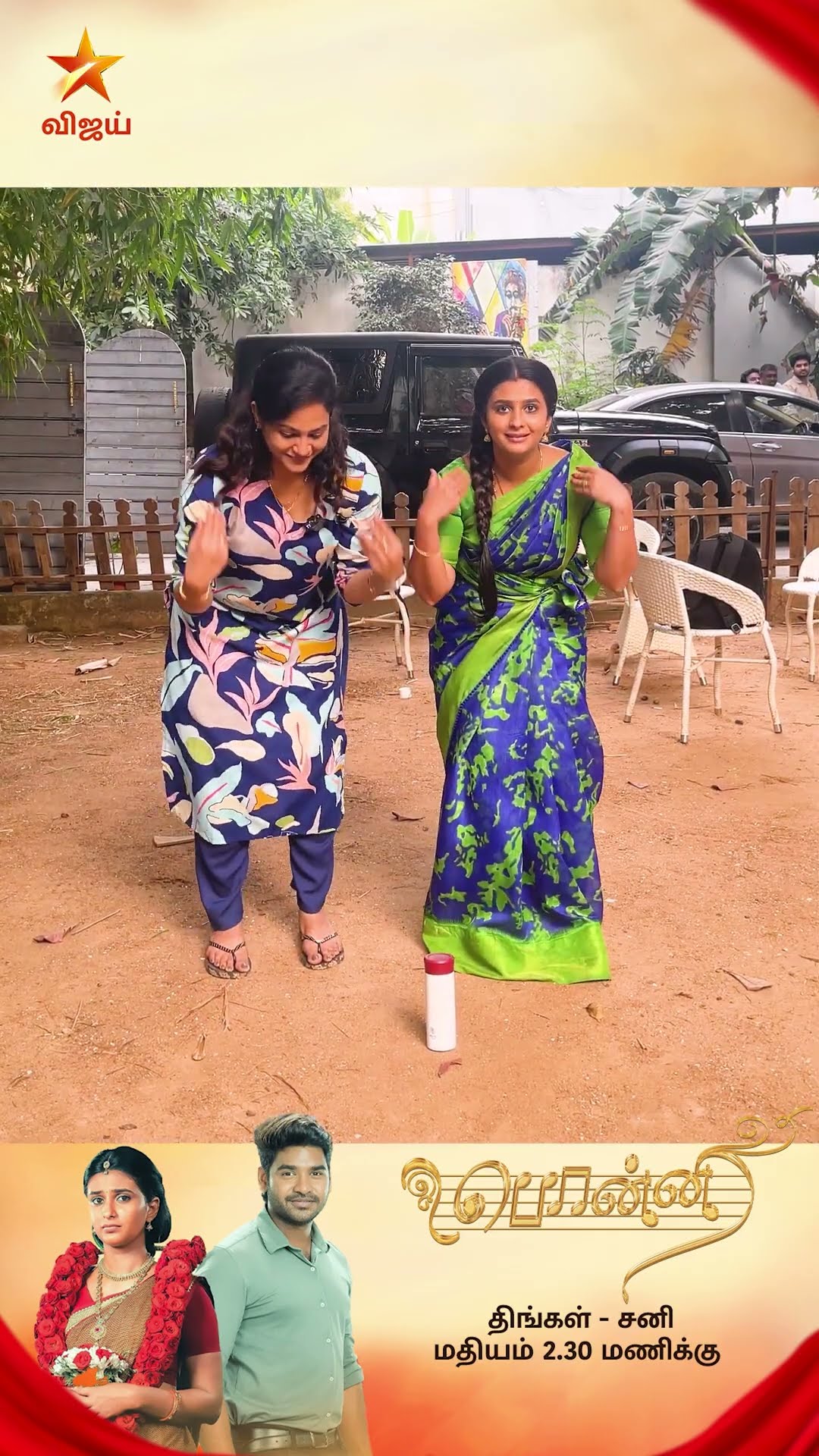 Sanda podatheenga pa ??| Bottle la pudi?| Ponni