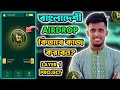 Deshi Chain Bangladeshi First Layer 1 Project | DeshiChain Airdrop | New Telegram Mining Airdrop