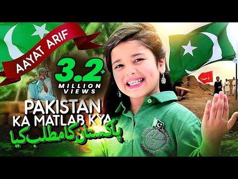 Aayat Arif - Pakistan Ka Matlab Kya | 14 August Special | Official Video
