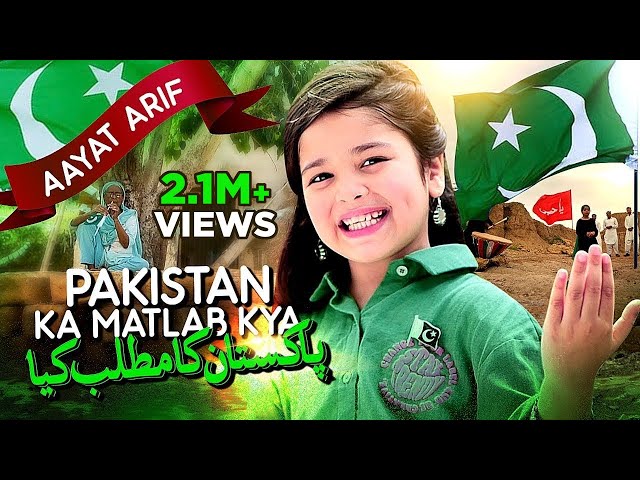 Aayat Arif - Pakistan Ka Matlab Kya | 14 August Special | Official Video class=