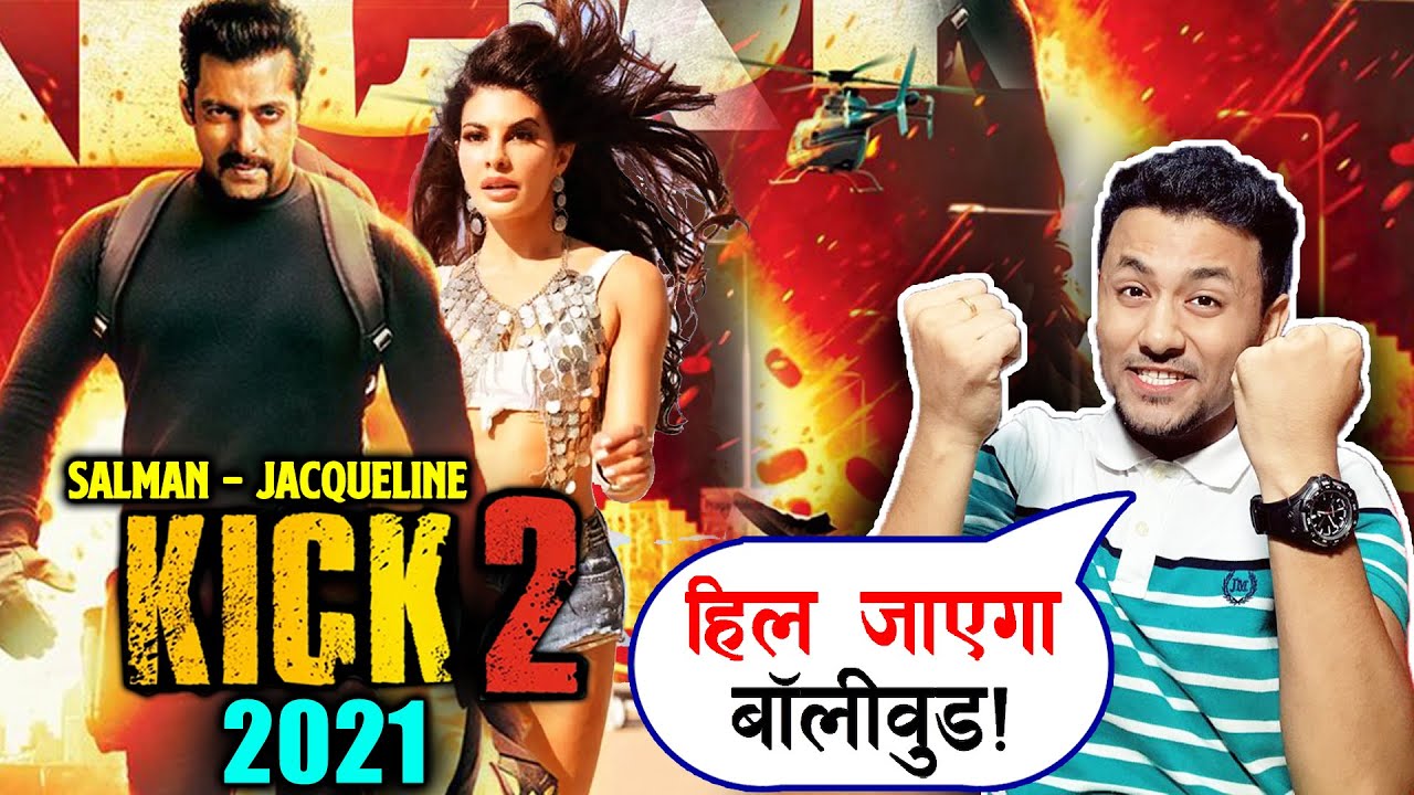 KICK 2 होगी साल 2021 में रिलीज़, Director Sajid Nadiadwala ने कर दिया ऐलान salman khan song