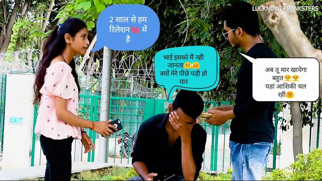 Prank on Brother With Cute Girl | Prank in Lucknow| Prank in India | By Lucknowi Pranksters