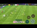 FIFA MOBILE フリーキックの防ぎ方