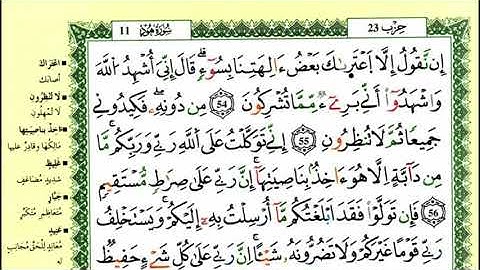 62-54: الصفحة 228 :سورة هود من الآية