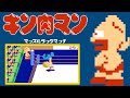 Kinnikuman muscle tag match fc  famicom game  4tag team 40 rounds session for 1 player 