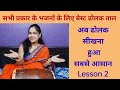          lesson 2 easy dholak learning  how to play dholak 