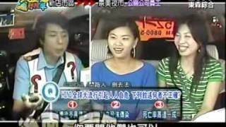 2009-10-01 黃金計程車 pt.5/5