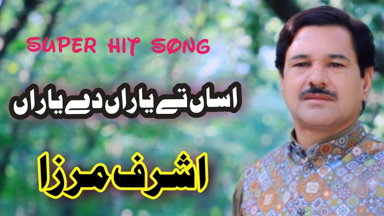Asan Te Yaran De Yar Han  Ashraf Mirza New Song 2022  Mirza Production