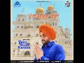 Tera Shukar Karaan Mp3 Song