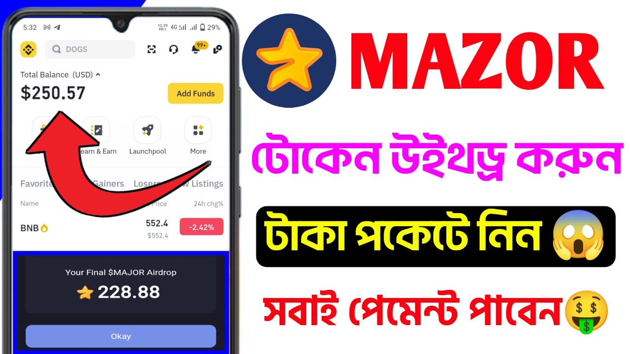 Major token Withdraw করুন টাকা পকেটে নিন | Major Withdraw Bitget & bybit | Major Claim