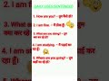 अंग्रेजी बोलना सीखें ☺️ #dailyuseenglishsentences #english #englishspokenenglish