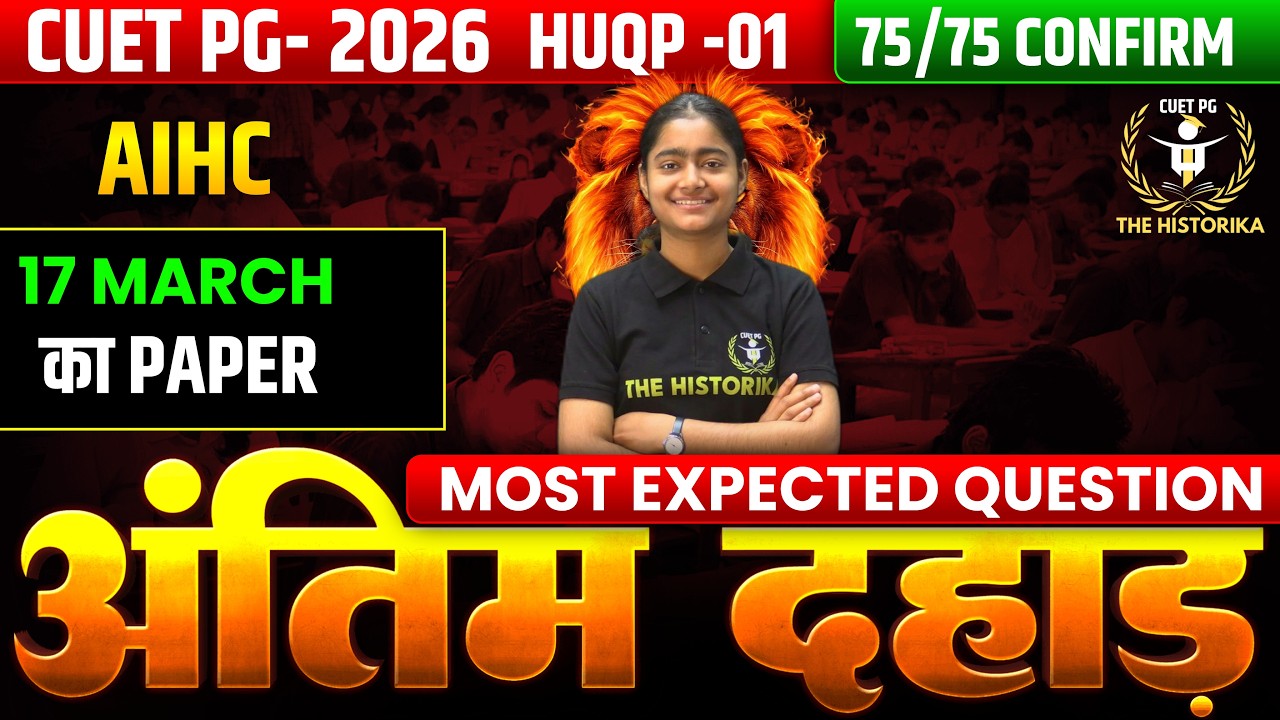 CUET PG 2026 AIHC And Arch. | HUQP 01 | Final Class of AIHC | By Sakshi ...